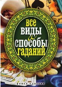 лучший гороскоп